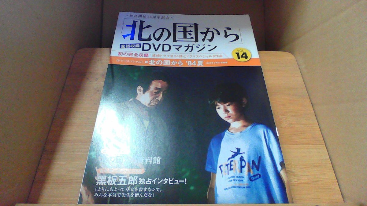 2025年最新】Yahoo!オークション -北の国から dvdマガジンの中古 2025年最新】Yahoo!オークション -北の国から dvdマガジンの中古