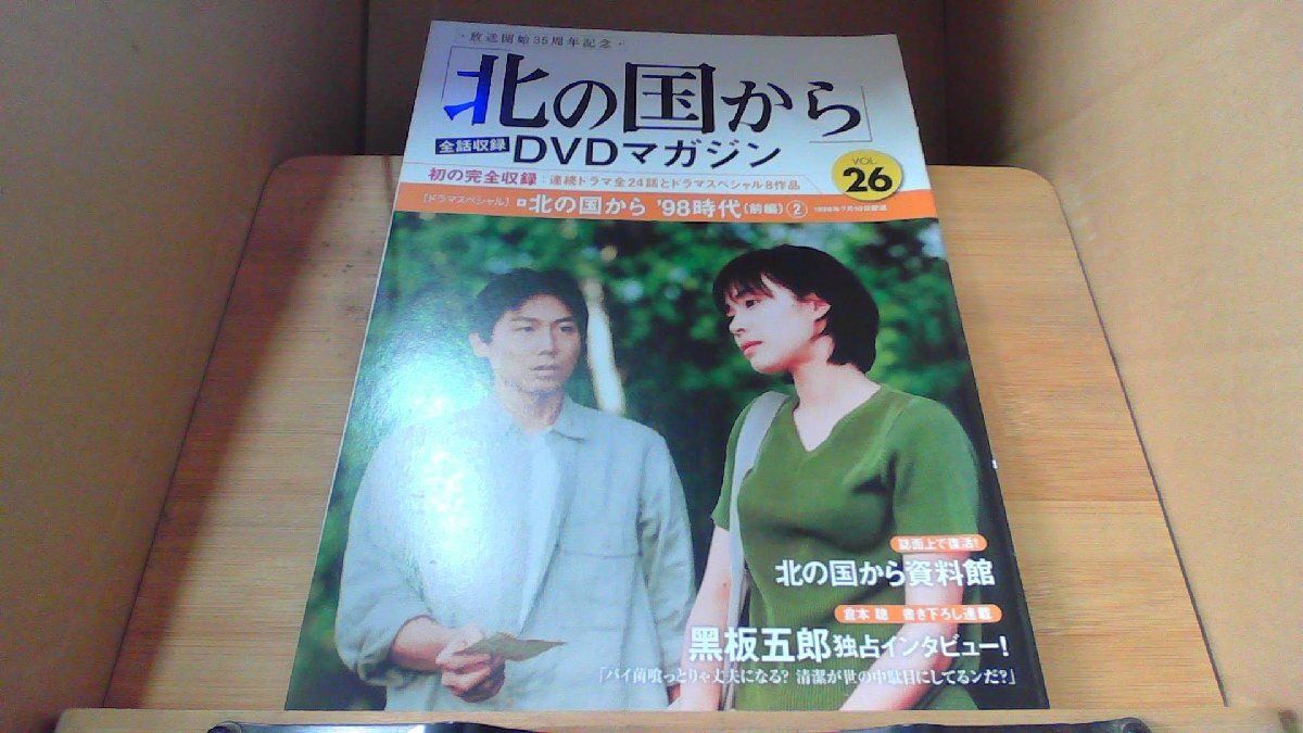 2025年最新】Yahoo!オークション -北の国から dvdマガジンの中古 2025年最新】Yahoo!オークション -北の国から dvdマガジンの中古