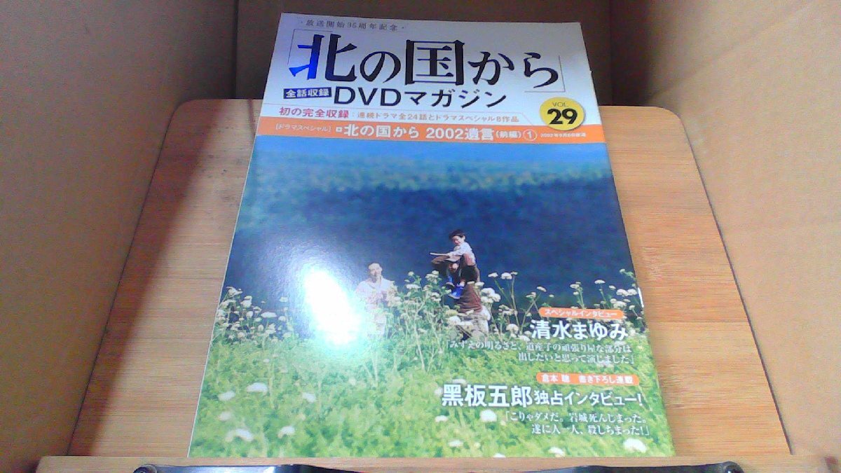 2025年最新】Yahoo!オークション -北の国から dvdマガジンの中古 2025年最新】Yahoo!オークション -北の国から dvdマガジンの中古