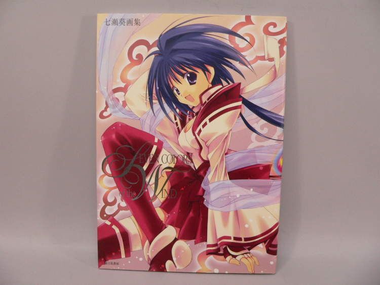 （BOOK） 七瀬葵 画集「SEVEN COLORS of the WIND」【