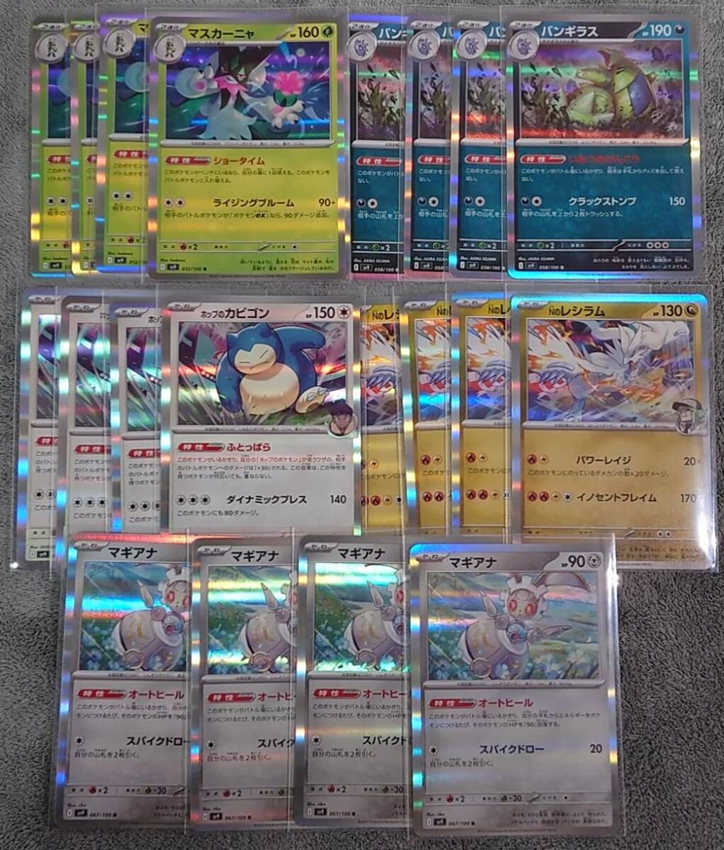Yahoo!オークション -「ホップ」(ポケモンカードゲーム Yahoo!オークション -「ホップ」(ポケモンカードゲーム