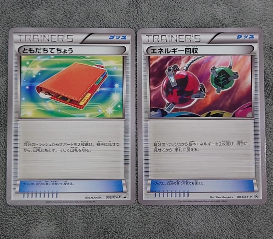 Yahoo!オークション -「ポケモンカード xy エネルギー回収」の Yahoo!オークション -「ポケモンカード xy エネルギー回収」の