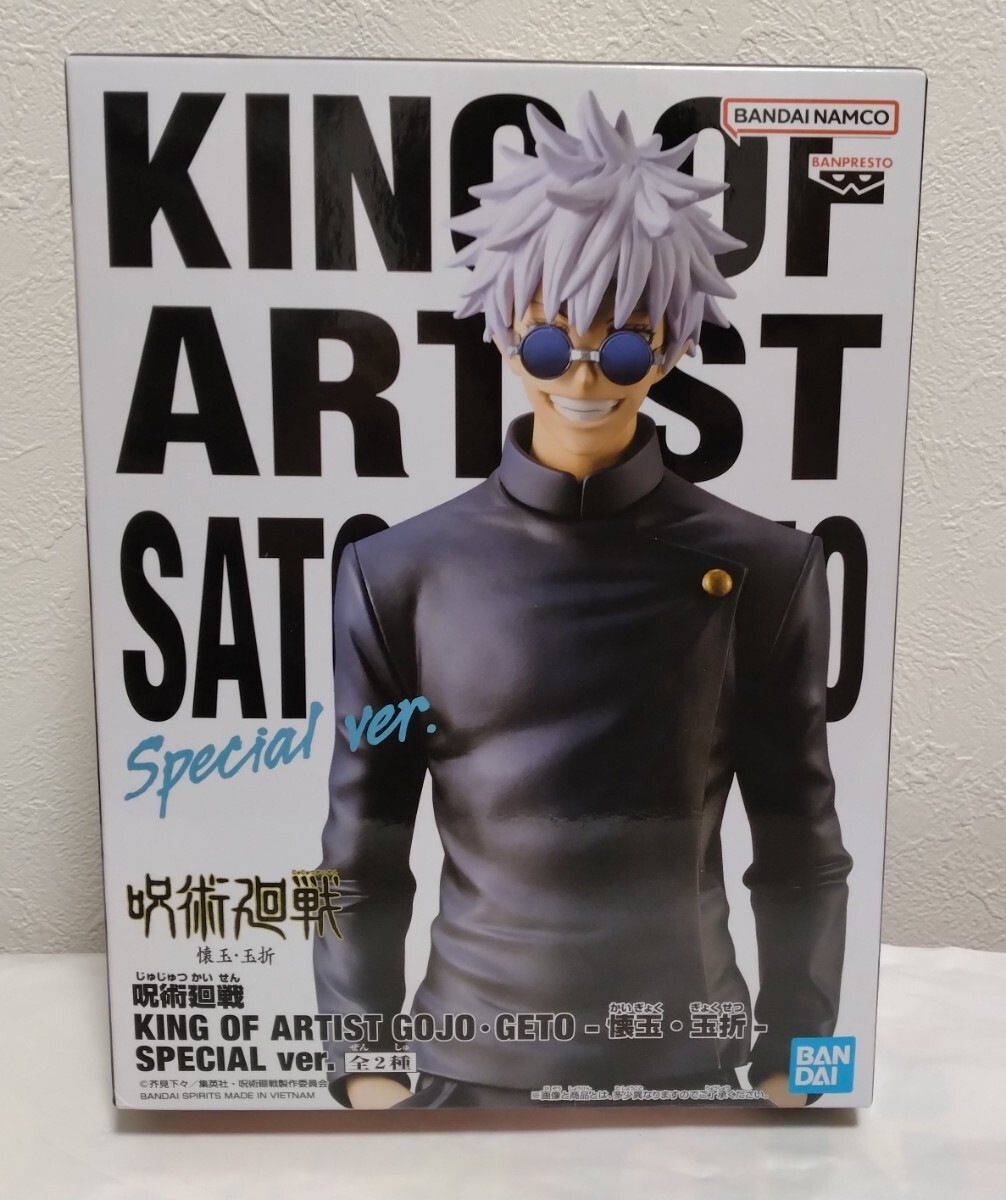 Amazon | 呪術*廻戦 KING OF ARTIST THE SATORU GOJO-懐玉・玉折