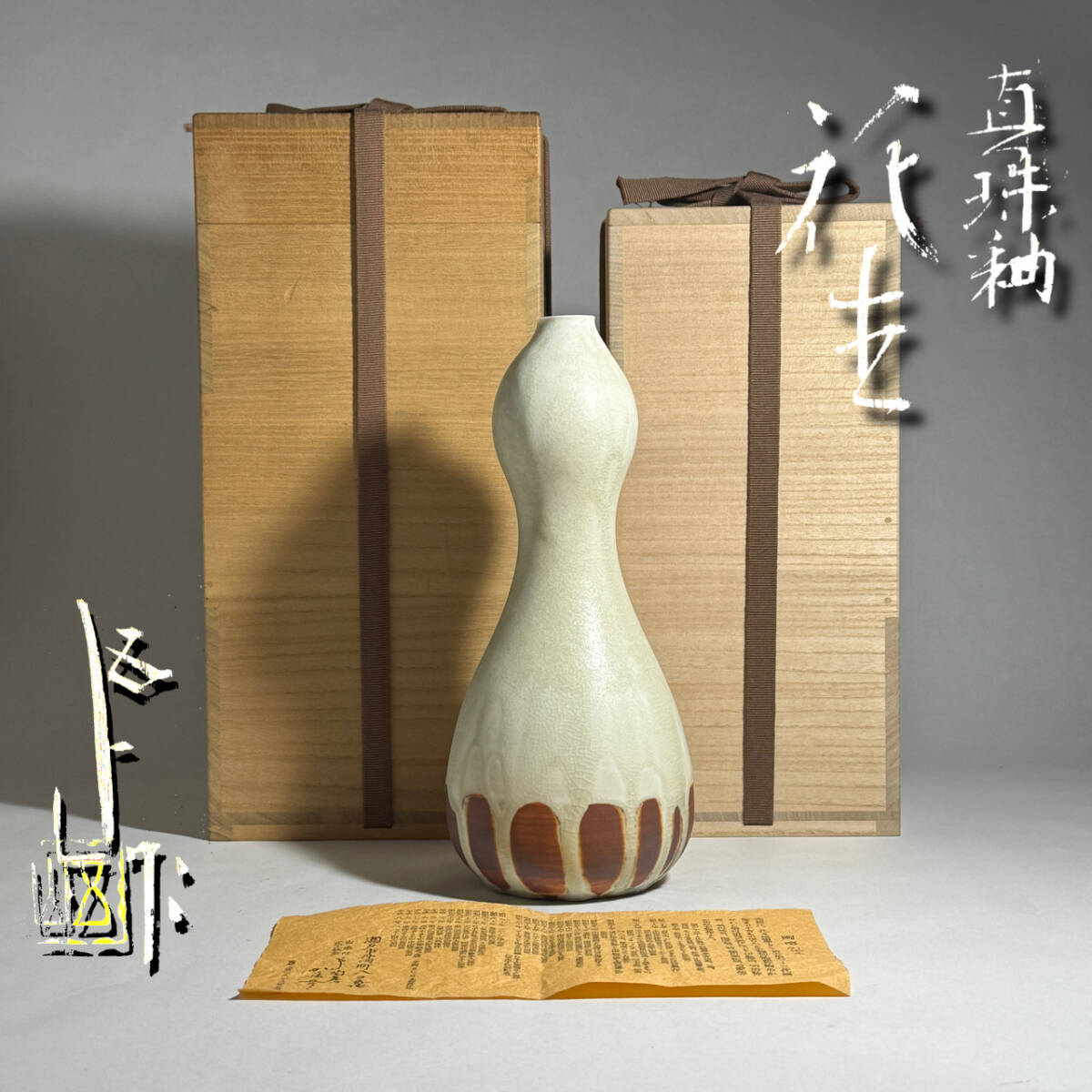 2025年最新】Yahoo!オークション -加藤五山(工芸品)の中古品 2025年最新】Yahoo!オークション -加藤五山(工芸品)の中古品