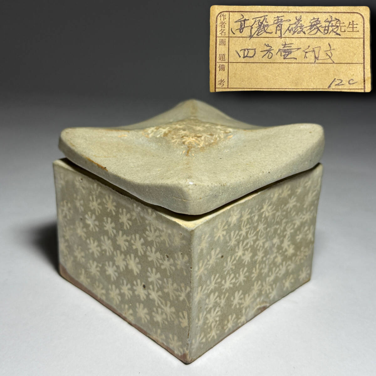 Yahoo!オークション -「高麗青磁 壺」(高麗) (中国、朝鮮半島)の Yahoo!オークション -「高麗青磁 壺」(高麗) (中国、朝鮮半島)の