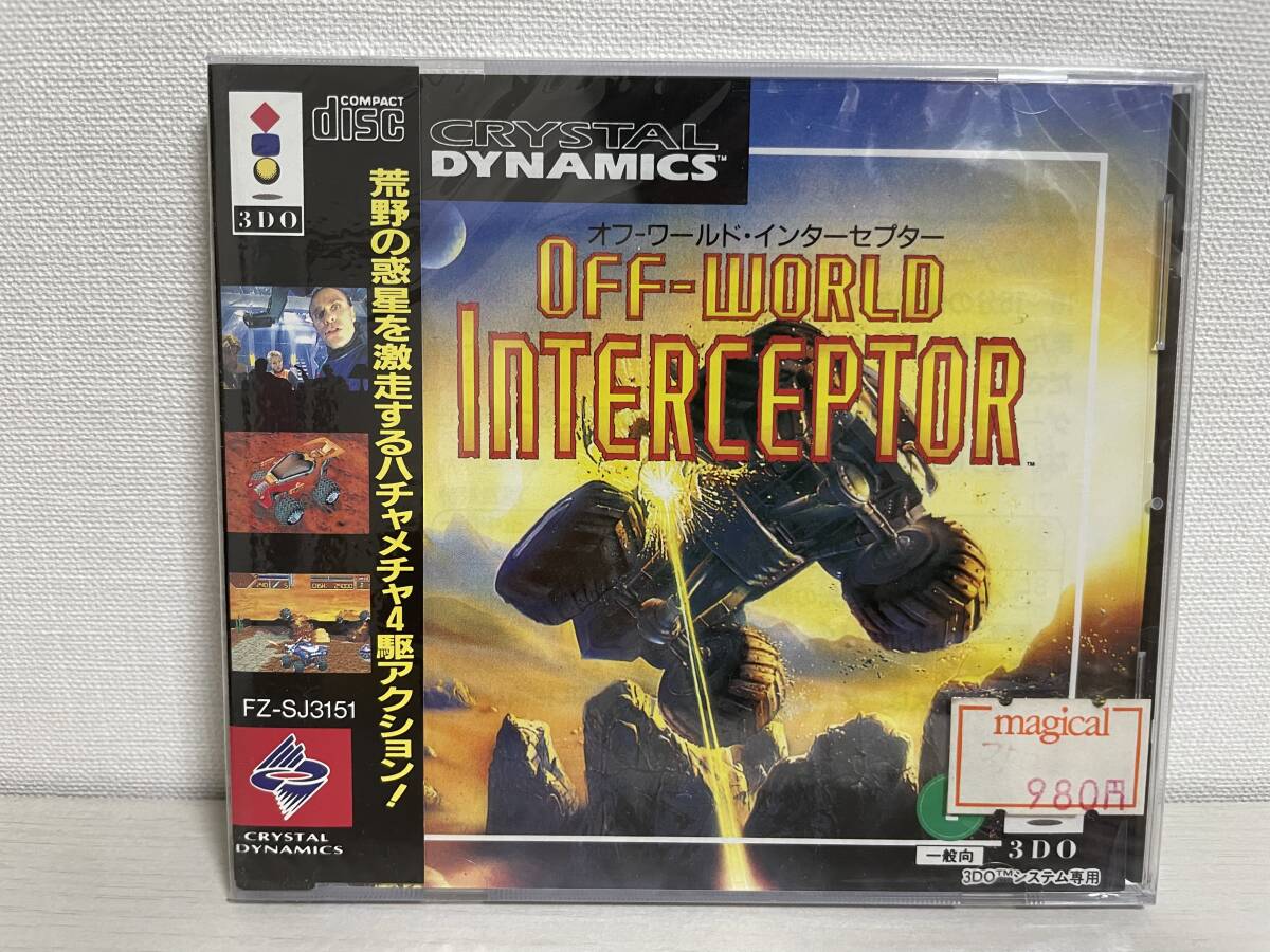 アウターワールド 3DO 未開封 - メルカリ