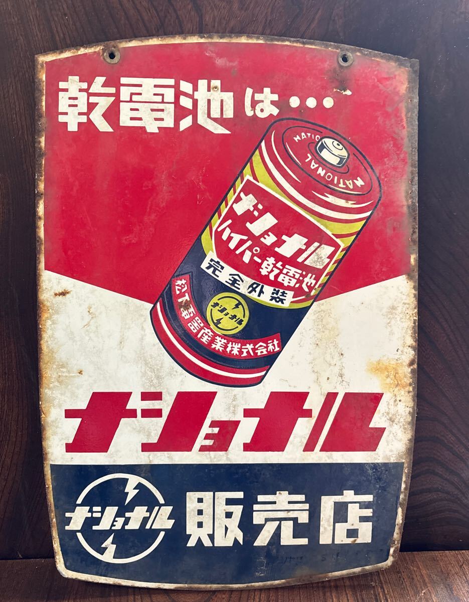 Yahoo!オークション -「ナショナル 乾電池」(広告、ノベルティ Yahoo!オークション -「ナショナル 乾電池」(広告、ノベルティ