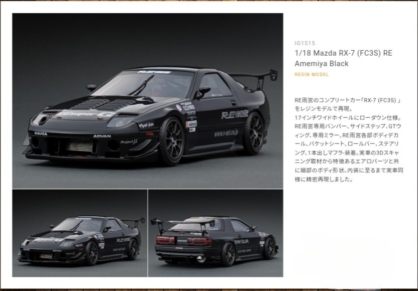 Yahoo!オークション -「fc3s re雨宮」(ミニカー) の落札相場 Yahoo!オークション -「fc3s re雨宮」(ミニカー) の落札相場