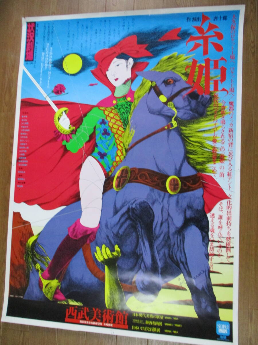 Amazon.co.jp: 絵本かげ1976/初版篠原勝之 さくすばるの絵本鉄の