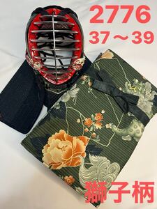 剣道 ハンドメイド 竹刀袋 37〜39 2776