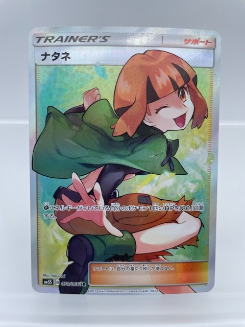 Yahoo!オークション -「ナタネ sr」(ポケモンカードゲーム Yahoo!オークション -「ナタネ sr」(ポケモンカードゲーム
