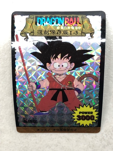 Yahoo!オークション -「ドラゴンボール アマダppカード」の落札 Yahoo!オークション -「ドラゴンボール アマダppカード」の落札