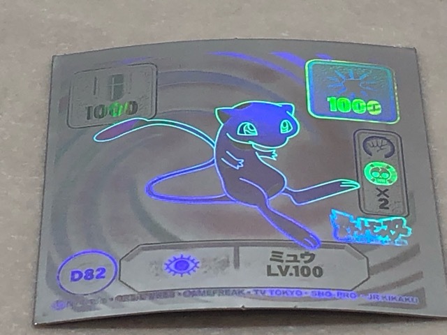 Yahoo!オークション -「ポケモン最強シール列伝」の落札相場 Yahoo!オークション -「ポケモン最強シール列伝」の落札相場