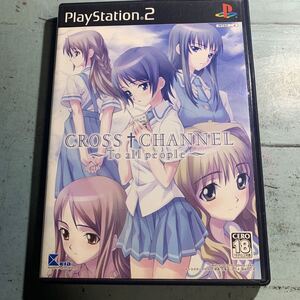 PS2 CROSS†CHANNEL 〜to all people〜 クロスチャンネル ~ プレステ2 ソフト (A-1432)