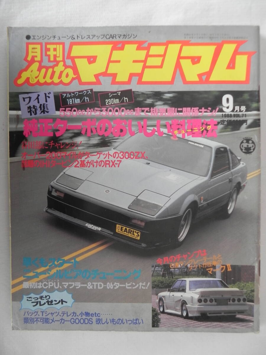 Yahoo!オークション -「マキシマムチューニングカー」(本、雑誌 Yahoo!オークション -「マキシマムチューニングカー」(本、雑誌