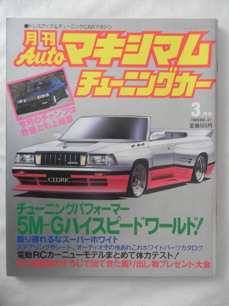 2025年最新】Yahoo!オークション -チューニングカーマキシマムの 2025年最新】Yahoo!オークション -チューニングカーマキシマムの