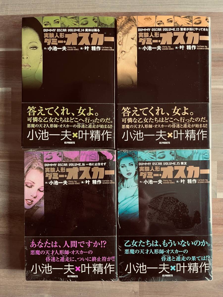 2025年最新】Yahoo!オークション -実験人形ダミーオスカーの中古 2025年最新】Yahoo!オークション -実験人形ダミーオスカーの中古