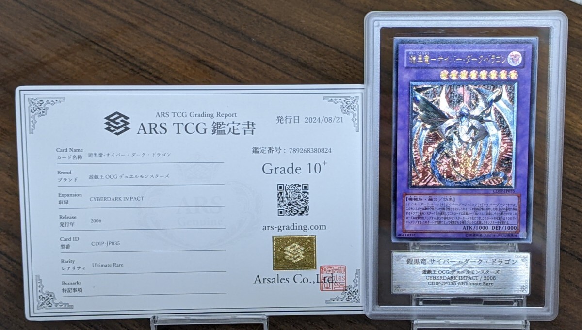 Yahoo!オークション -「サイバードラゴン レリーフ」の落札相場 Yahoo!オークション -「サイバードラゴン レリーフ」の落札相場