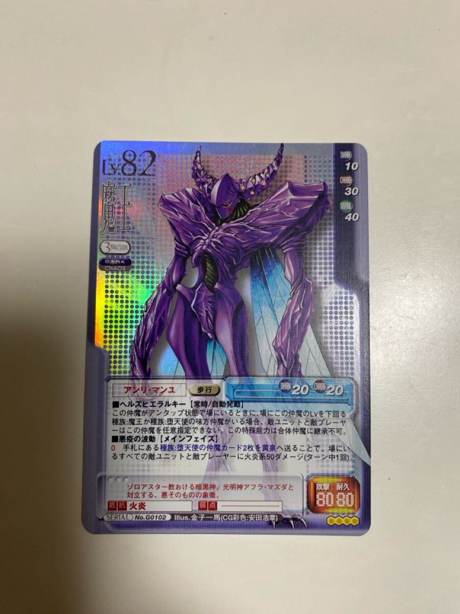 Yahoo!オークション -「真・女神転生tcg」(その他 Yahoo!オークション -「真・女神転生tcg」(その他