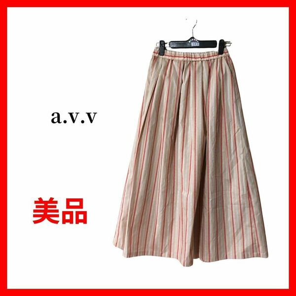 A.V.V アーヴェヴェ ロングスカート ストライプ ウエストゴム B1617