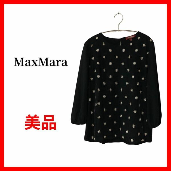 Max Mara マックスマーラ カットソー 刺繍柄 重ね着風 レディース B1469