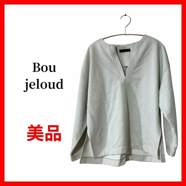 Bou Jeloud ブージュルード カットソー V切替 ラメ B1471