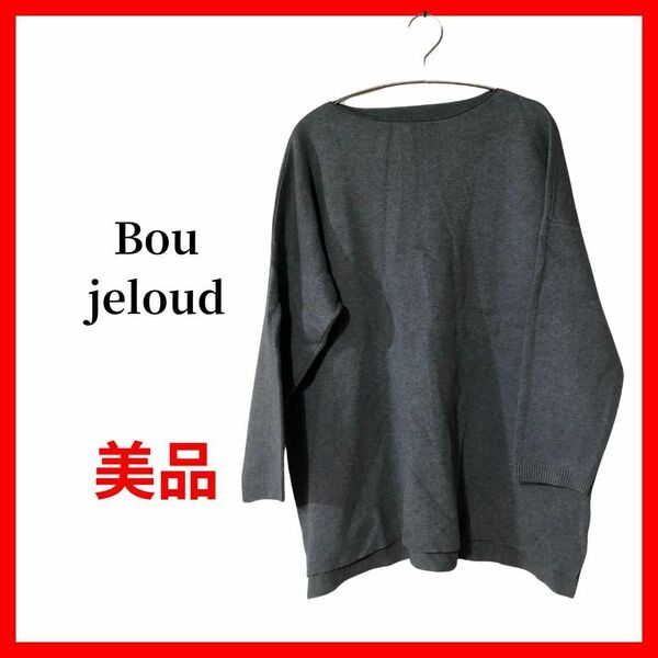 Bou Jeloud ブージュルード カットソー クルーネック B1472