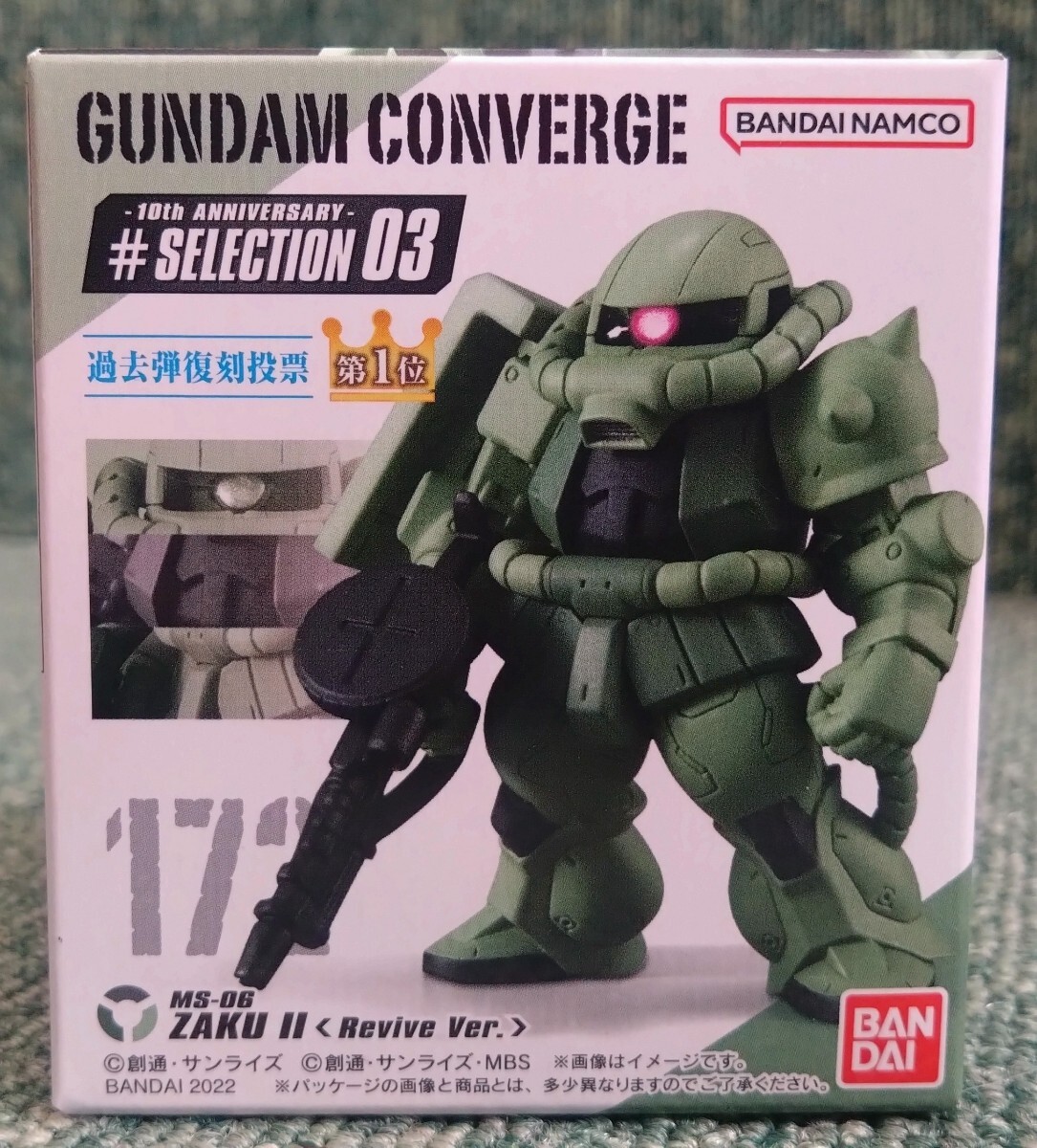 Amazon.co.jp: FW GUNDAM CONVERGE #9 ［172.ザクII］(単品