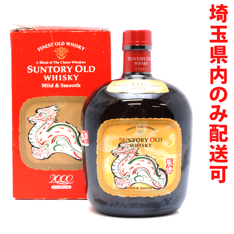 希少　古酒　サントリーオールド　辰年　辰歳　ウイスキー　ボトル　辰　干支 楽天市場】特級サントリー オールドウィスキー干支ボトル辰歳 龍
