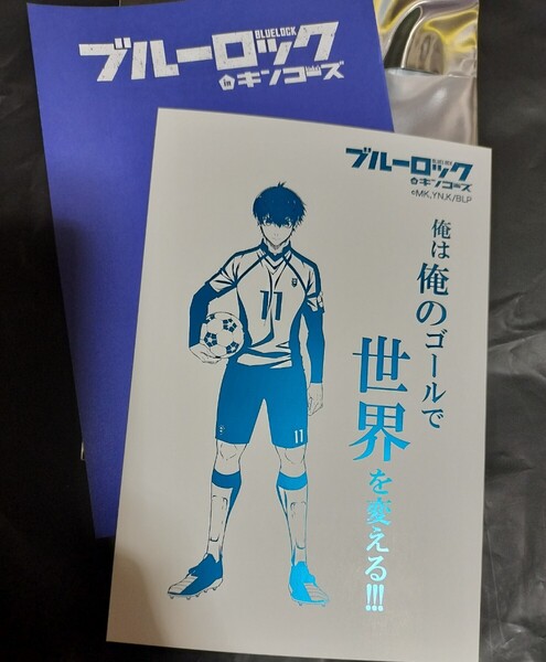 後半戦 渋谷サクラステージ サクラステージ キンコーズ ブルーロック ブルロ イラストカード カード 外袋付き 潔世一 潔 世一