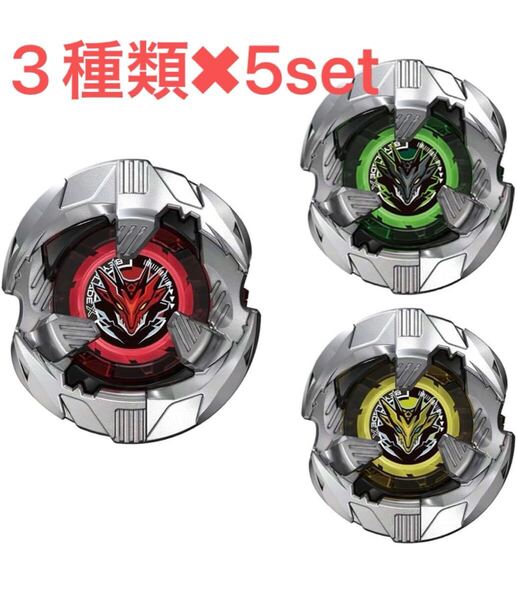 ベイブレード 全種(3種類)EYBLADE X ベイブレードX BX-39