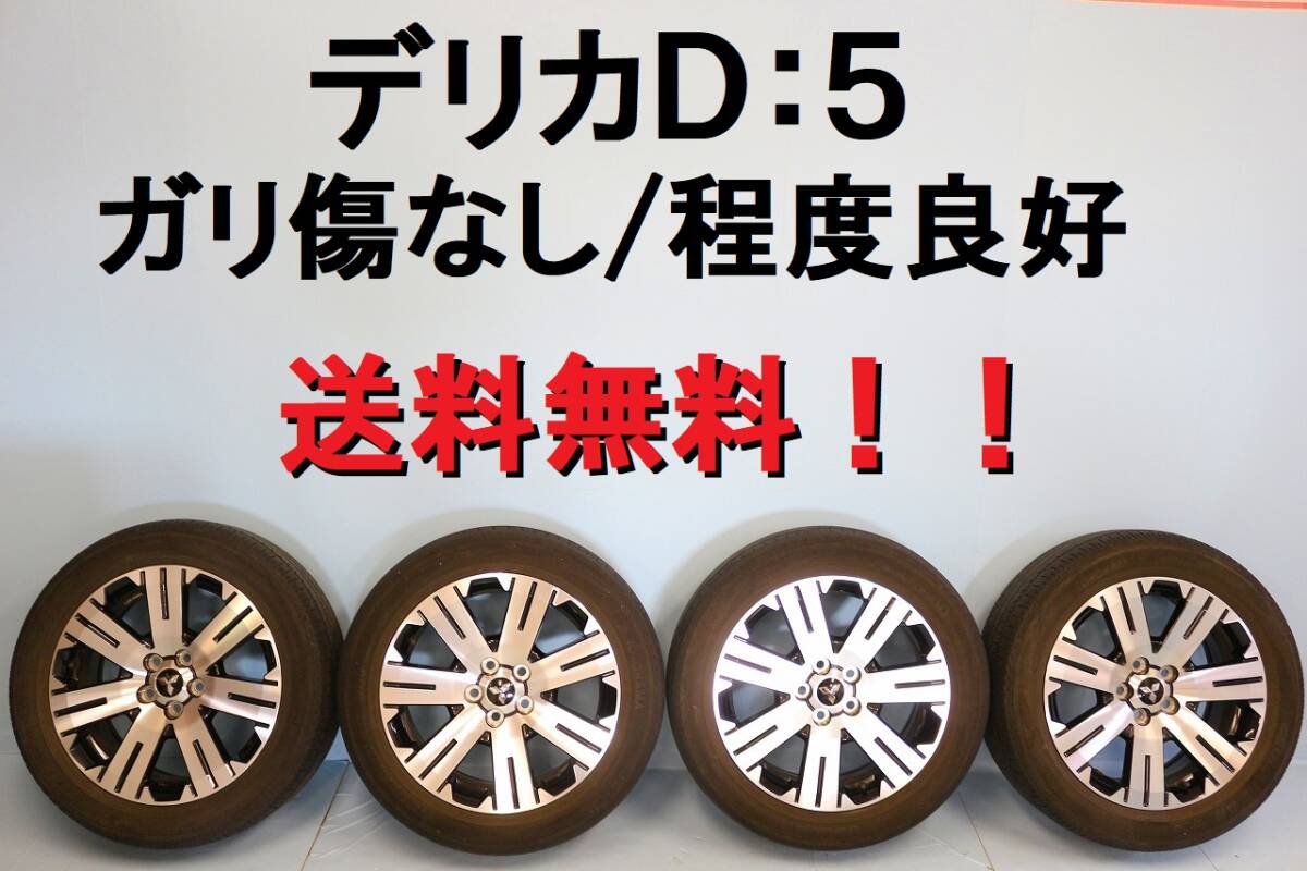 2025年最新】デリカ D5 純正ホイールを探すならこちら - Yahoo 2025年最新】デリカ D5 純正ホイールを探すならこちら - Yahoo