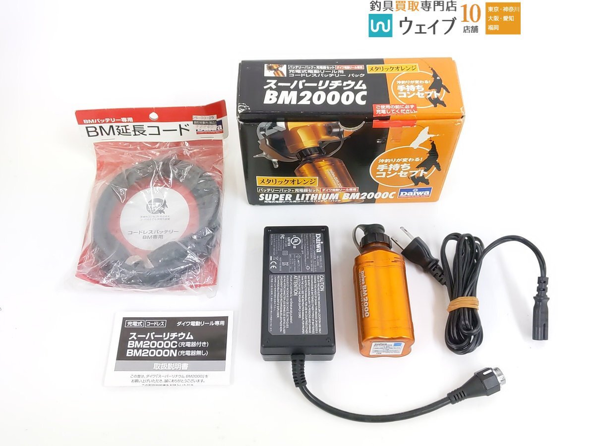 Yahoo!オークション -「ダイワ スーパーリチウム bm2000」(電動 Yahoo!オークション -「ダイワ スーパーリチウム bm2000」(電動