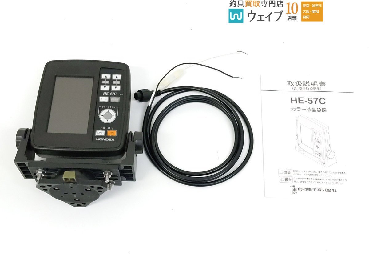 Yahoo!オークション -「ホンデックスhe-57c」の落札相場・落札価格 Yahoo!オークション -「ホンデックスhe-57c」の落札相場・落札価格