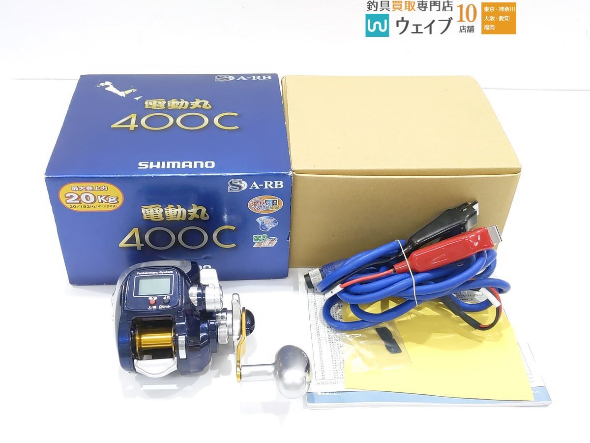Yahoo!オークション -「シマノ電動丸400c」の落札相場・落札価格 Yahoo!オークション -「シマノ電動丸400c」の落札相場・落札価格