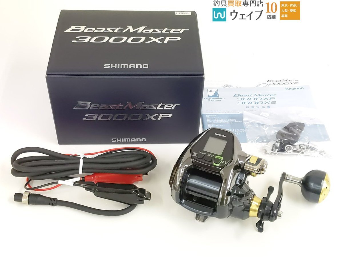 Yahoo!オークション -「ビーストマスター 3000xp」(シマノ Yahoo!オークション -「ビーストマスター 3000xp」(シマノ