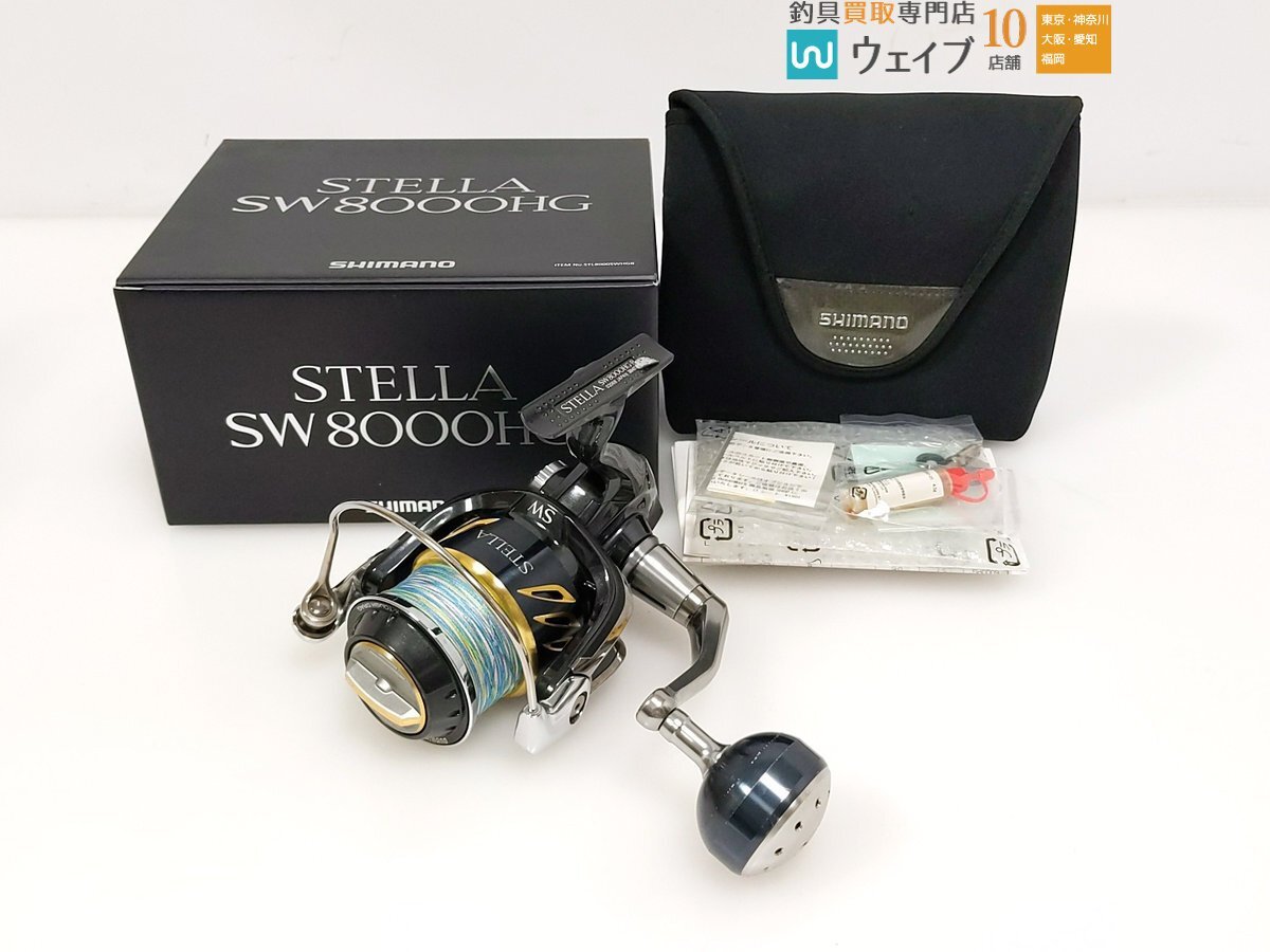 Yahoo!オークション -「13ステラsw 8000hg」の落札相場・落札価格 Yahoo!オークション -「13ステラsw 8000hg」の落札相場・落札価格