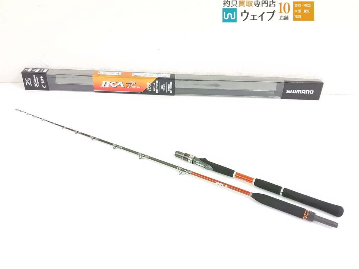 Yahoo!オークション -「シマノ イカセブン 165」(シマノ) (船竿 Yahoo!オークション -「シマノ イカセブン 165」(シマノ) (船竿