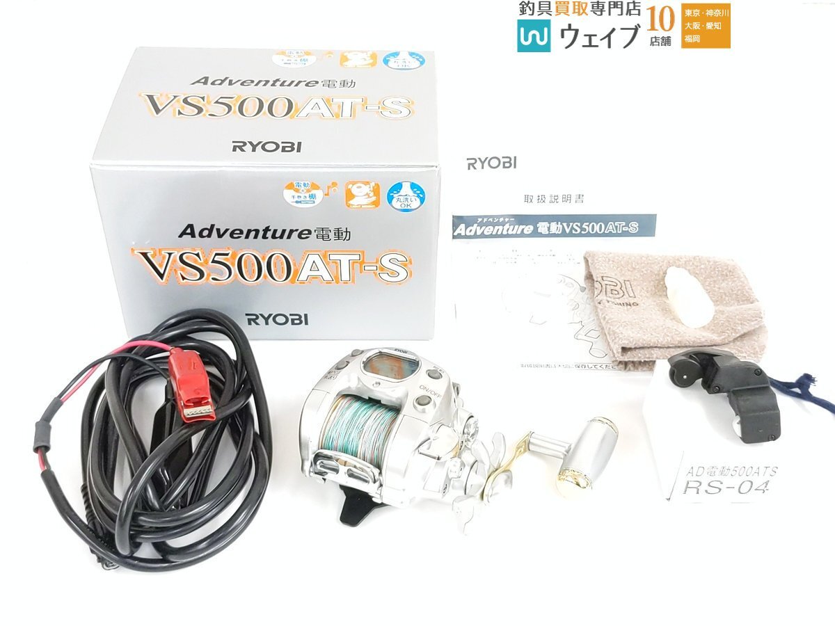 Yahoo!オークション -「アドベンチャー電動vs500at-s」(船用 Yahoo!オークション -「アドベンチャー電動vs500at-s」(船用