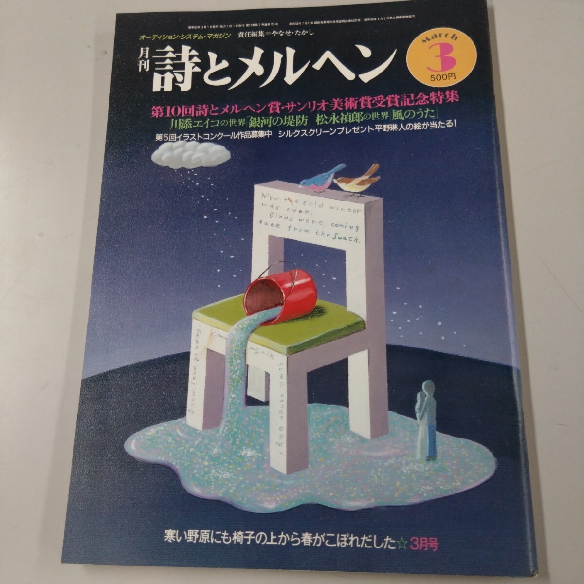 2025年最新】Yahoo!オークション -サンリオ やなせたかしの中古