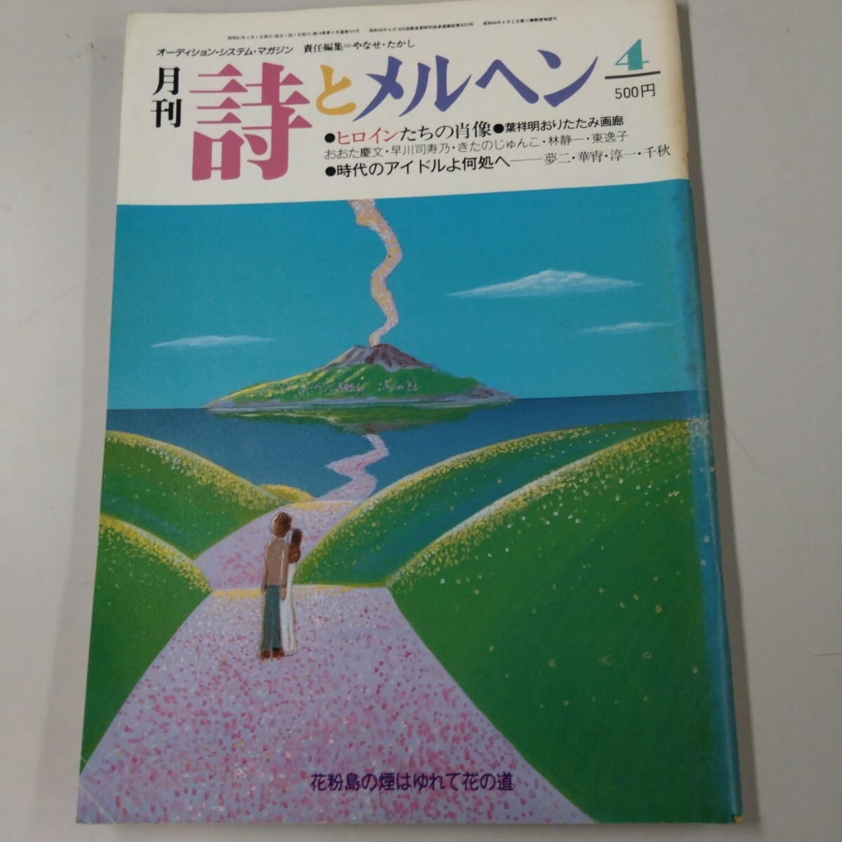 2025年最新】Yahoo!オークション -サンリオ やなせたかしの中古