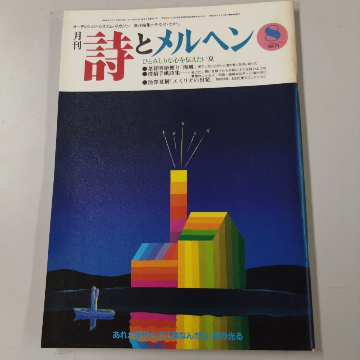 学研 - 本 高柳佐知子 トウィンクルさんの店の通販 by PINK's