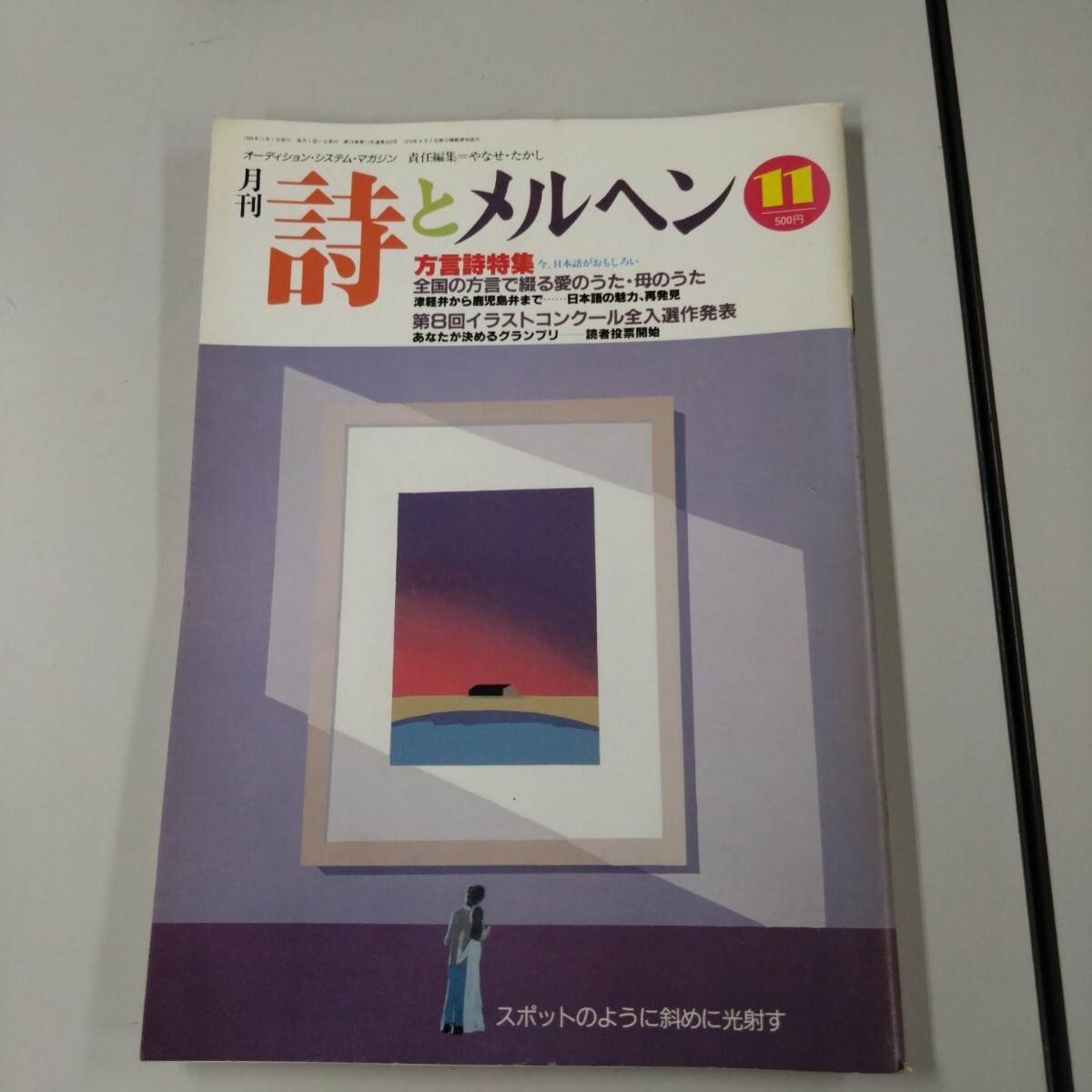 2025年最新】Yahoo!オークション -津軽弁(本、雑誌)の中古品