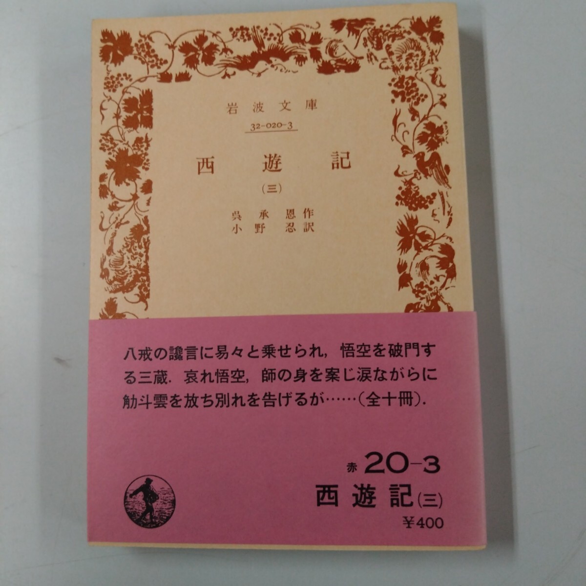 ■05)【同梱不可】随筆集・詩集・エッセイ・小説など日本・中国古典文学の本 まとめ売り約165冊大量セット/夏目漱石/西遊記/平家物語/B □05)【同梱不可】随筆集・詩集・エッセイ・小説など日本・中国