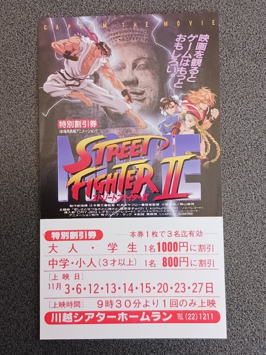 Yahoo!オークション -「ストリートファイター」(印刷物) の落札 Yahoo!オークション -「ストリートファイター」(印刷物) の落札