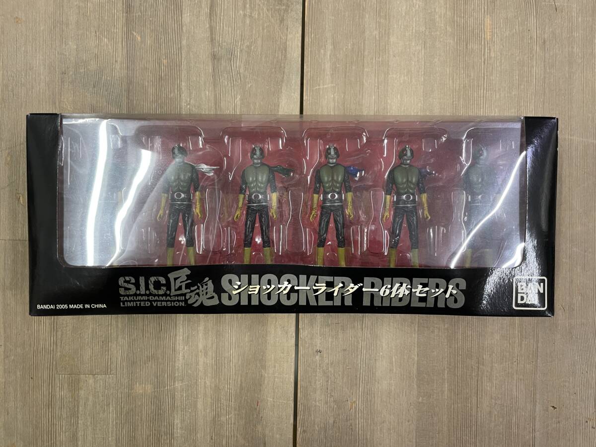 新品未開封　S.I.C 匠魂　ショッカーライダー6体セット　SIC S.I.C. 匠魂 ショッカーライダー 6体セット - メルカリ