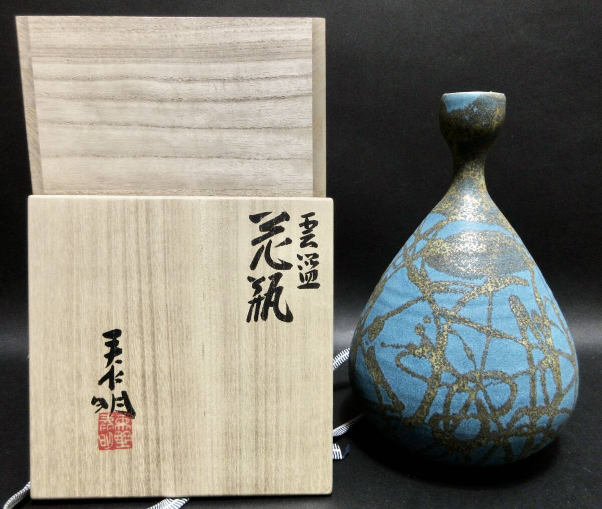 Yahoo!オークション -京焼(日本の陶磁)の落札相場・落札価格(13 Yahoo!オークション -京焼(日本の陶磁)の落札相場・落札価格(13