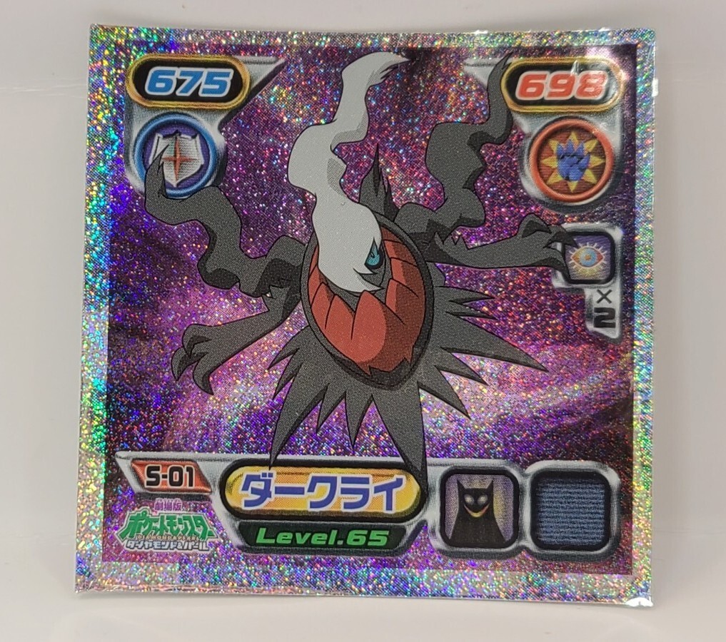 珍品 オルゴール 新品 音盤レプリカ ダークライ ダイヤモンド&パール ポケモン 珍品 オルゴール 新品 音盤レプリカ ダークライ ダイヤモンド