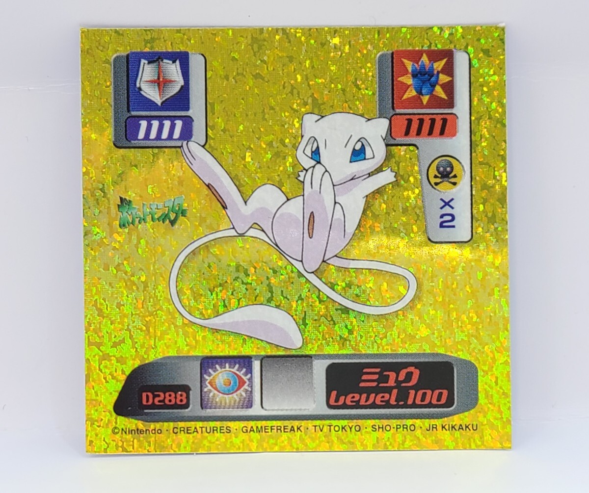 Yahoo!オークション -「ポケモンシール列伝 ミュウ」の落札相場 Yahoo!オークション -「ポケモンシール列伝 ミュウ」の落札相場