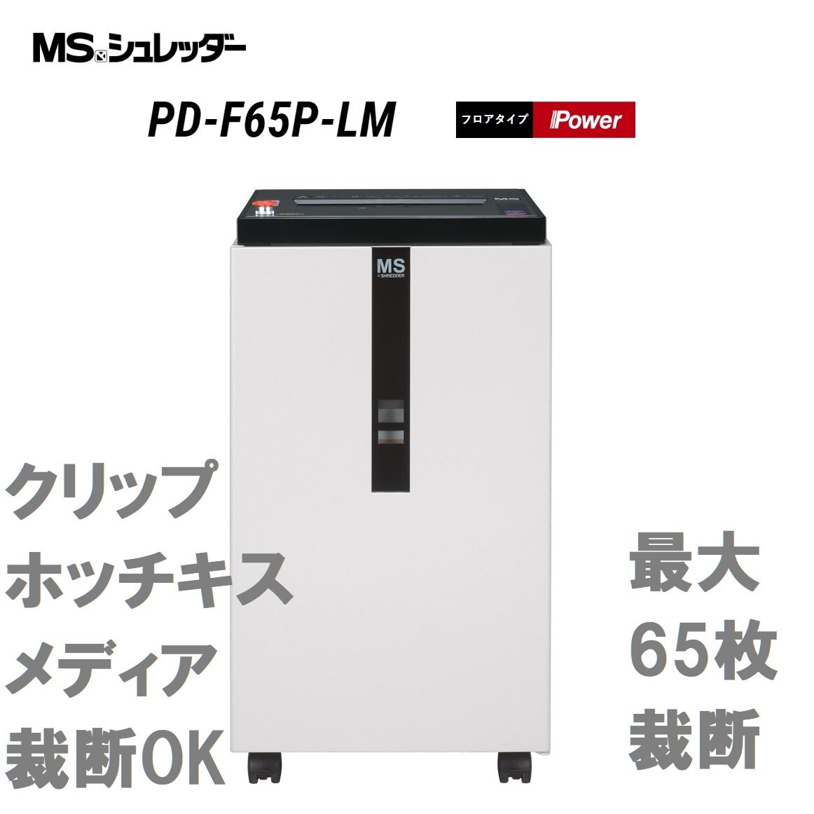 2025年最新】Yahoo!オークション -シュレッダー f65の中古品 2025年最新】Yahoo!オークション -シュレッダー f65の中古品